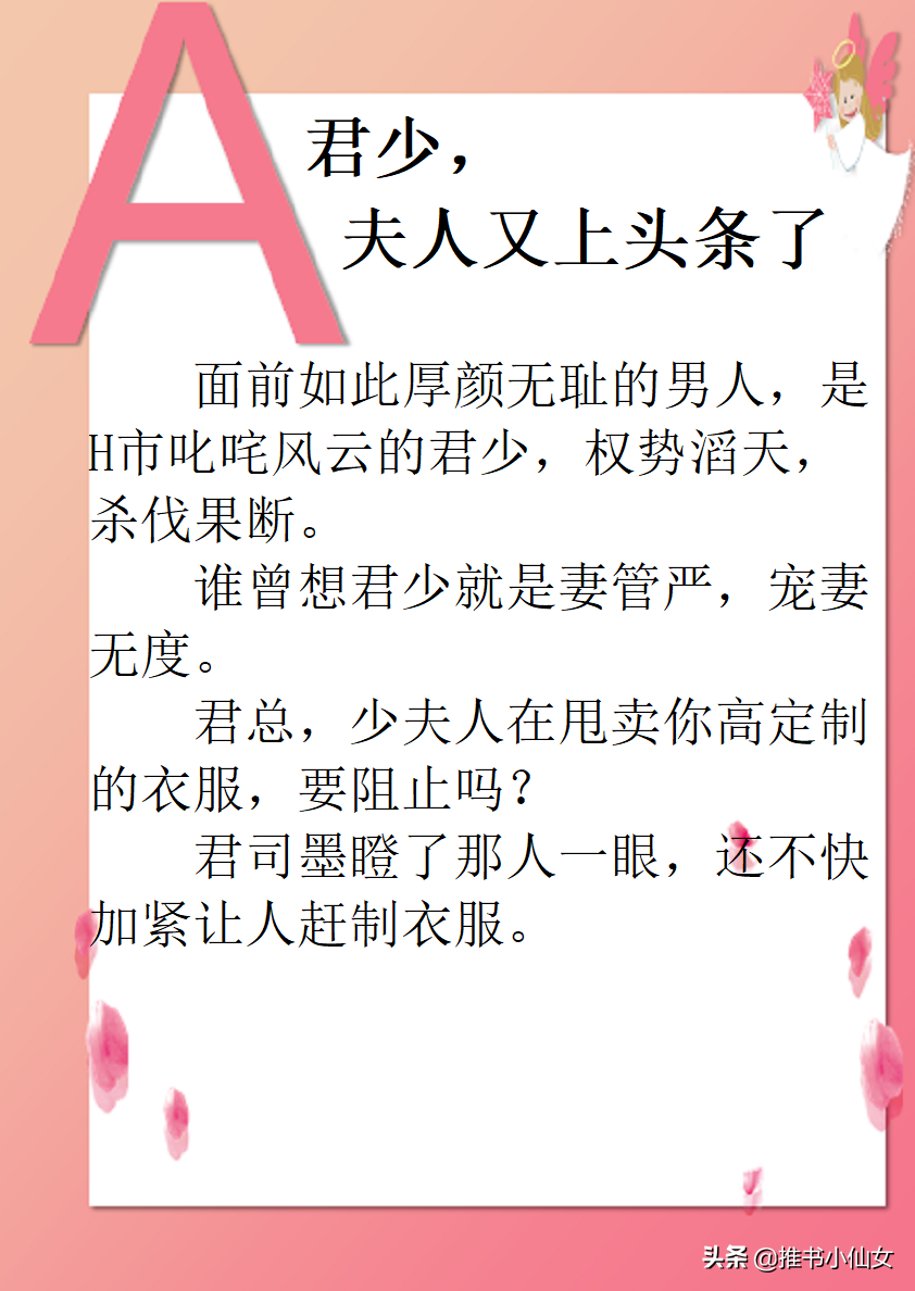 五本精彩完结穿书文：谈恋爱不如上清华，你说我上清华还是北大？