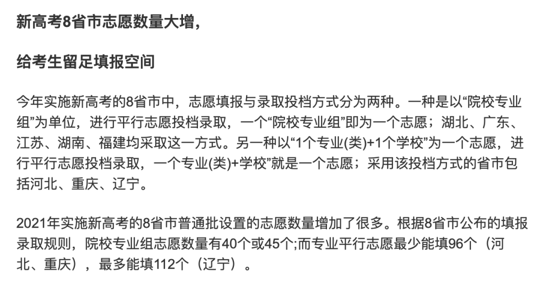 三天拿证，咨询费上万…高考志愿规划师到底有多“水”？