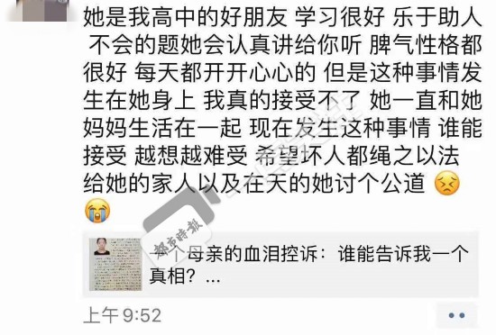 大二女生疑遭搂抱扇打后溺亡，店员称未听到呼救，母亲称被告知“相约跳江”，生前所在寝室学生已搬离