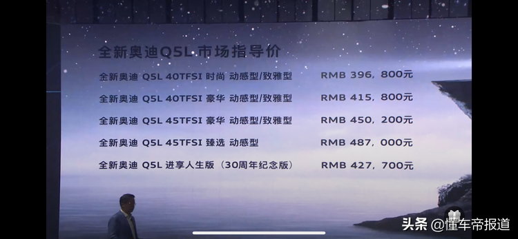 新车 | 双前脸设计！新款奥迪Q5L正式上市，售39.68万元起