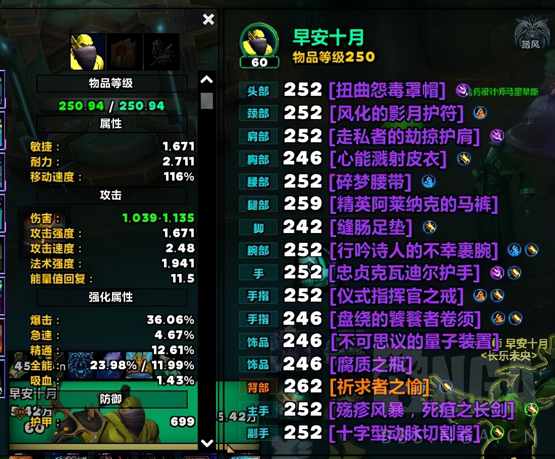 魔兽世界9.1：武器选择及羁绊选择数据实测参考