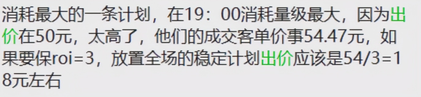 宁阿姨：怎样提升达人直播间广告ROI？关键点就在这