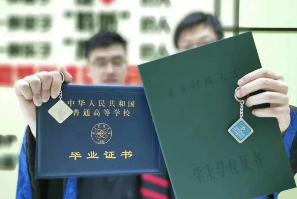 本科，是“学历”还是“学位”？有的人一辈子都不知道