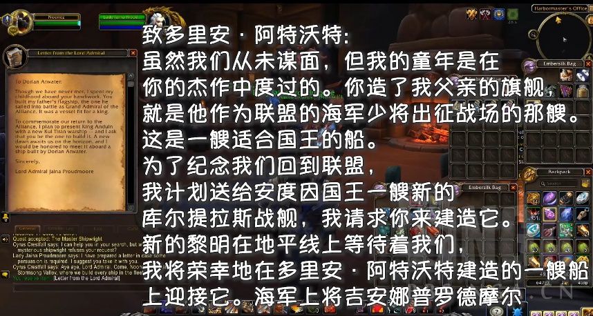 魔兽8.15同盟种族库尔提拉斯人解锁条件 过场动画及任务线