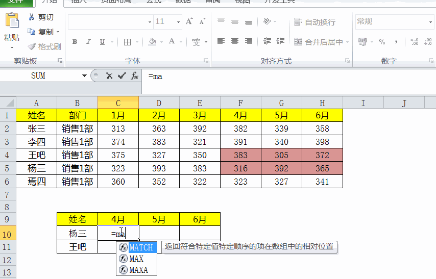 它才Excel函数中的NO.1，vlookup函数十大用法详解，高效完成工作