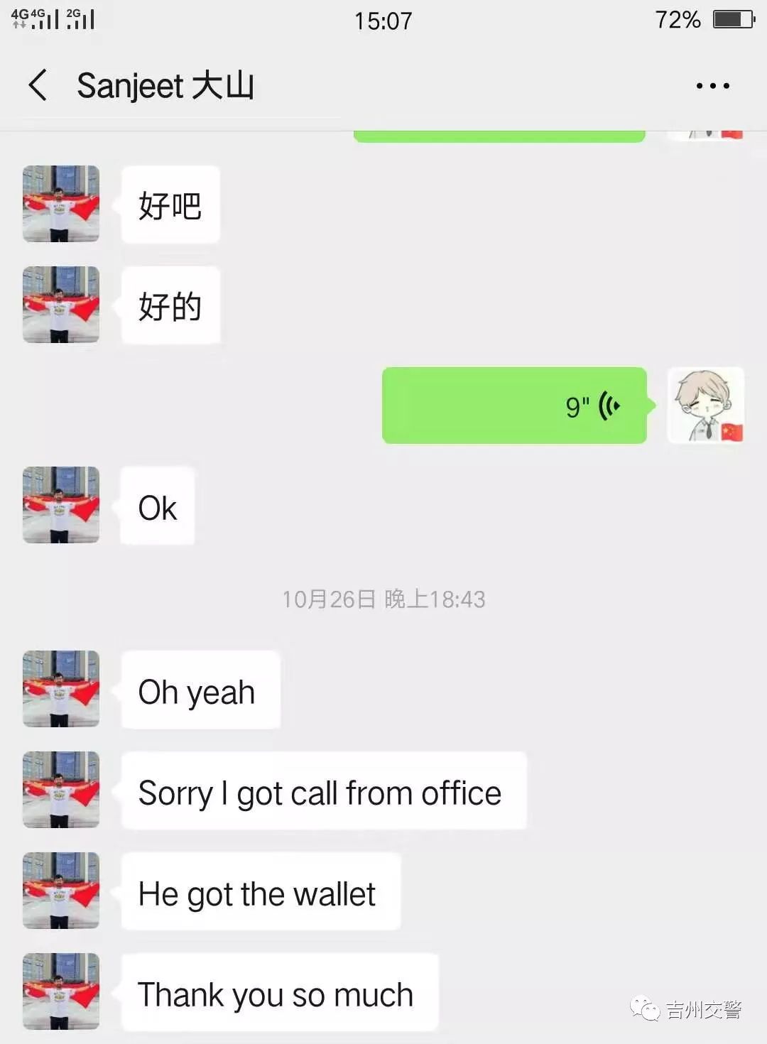 吉安热心市民捡到一个钱包，交警帮找到失主竟是外国留学生