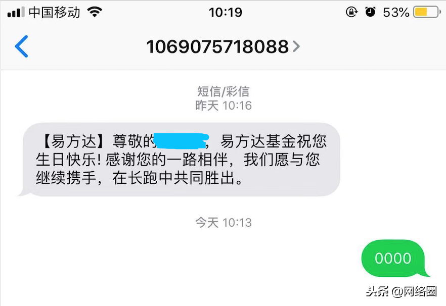 垃圾短信及电话的投诉方式