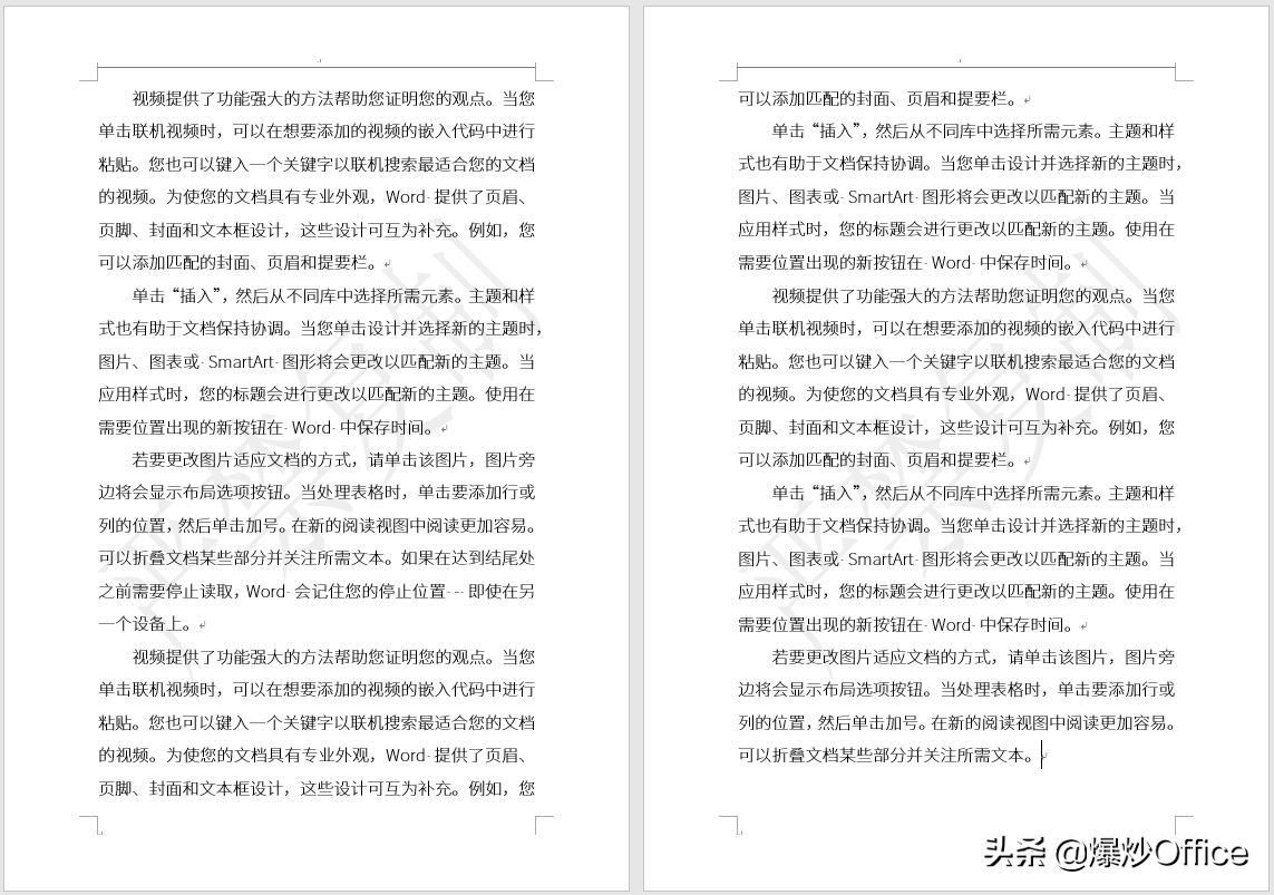 随心所欲设置Word文档水印