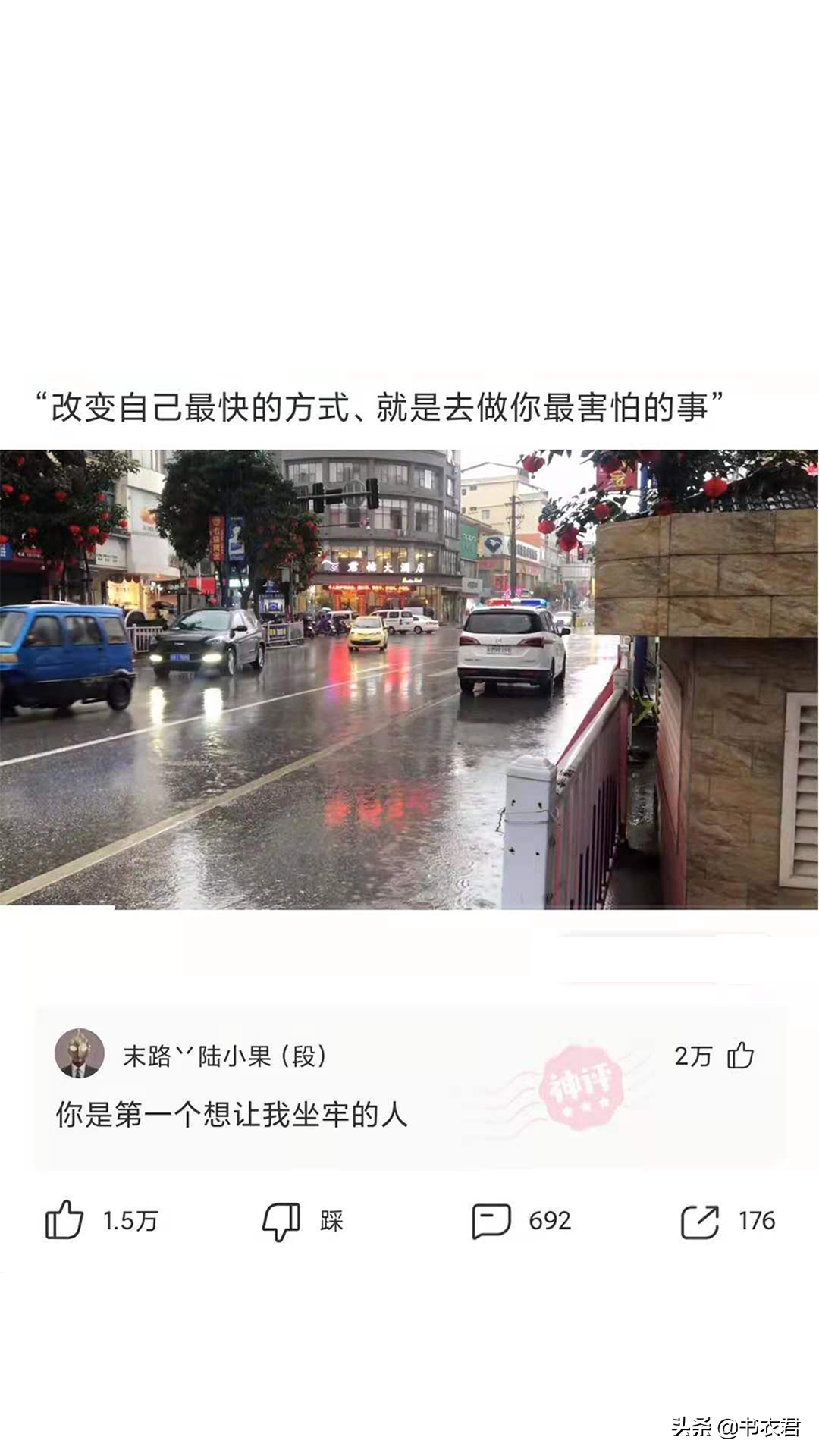 神评论：取个日本人的名字，一听就知道是中国的？网友：房屋中介