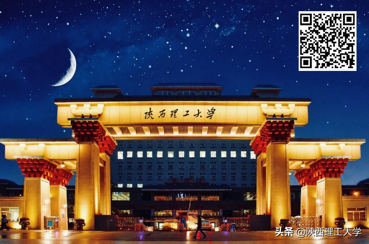 “研”而有信 | 2020年考研倒计时，来自陕西理工大学的温馨提示