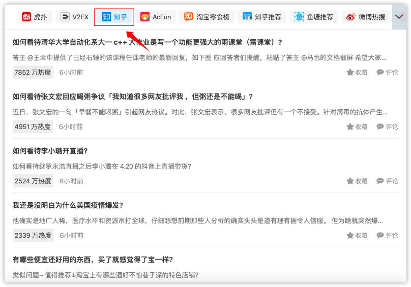 追热点，看舆论，收藏这8个热点搜索网站