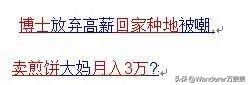 最大的谎言就是学历不重要！马云二本毕业，可马云的公司只要985