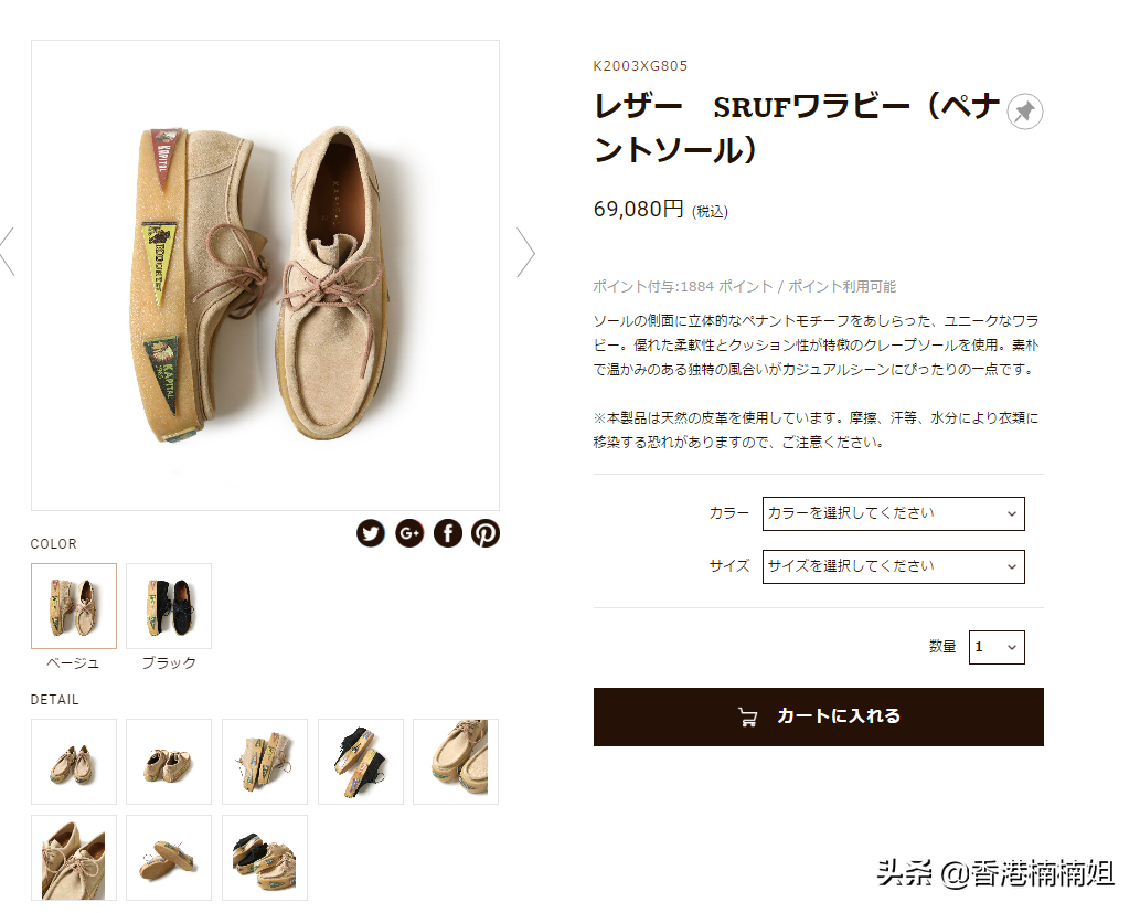 复古营地风！日本品牌 KAPITAL全新厚底 3D-KOUNTRY Wallabee鞋款
