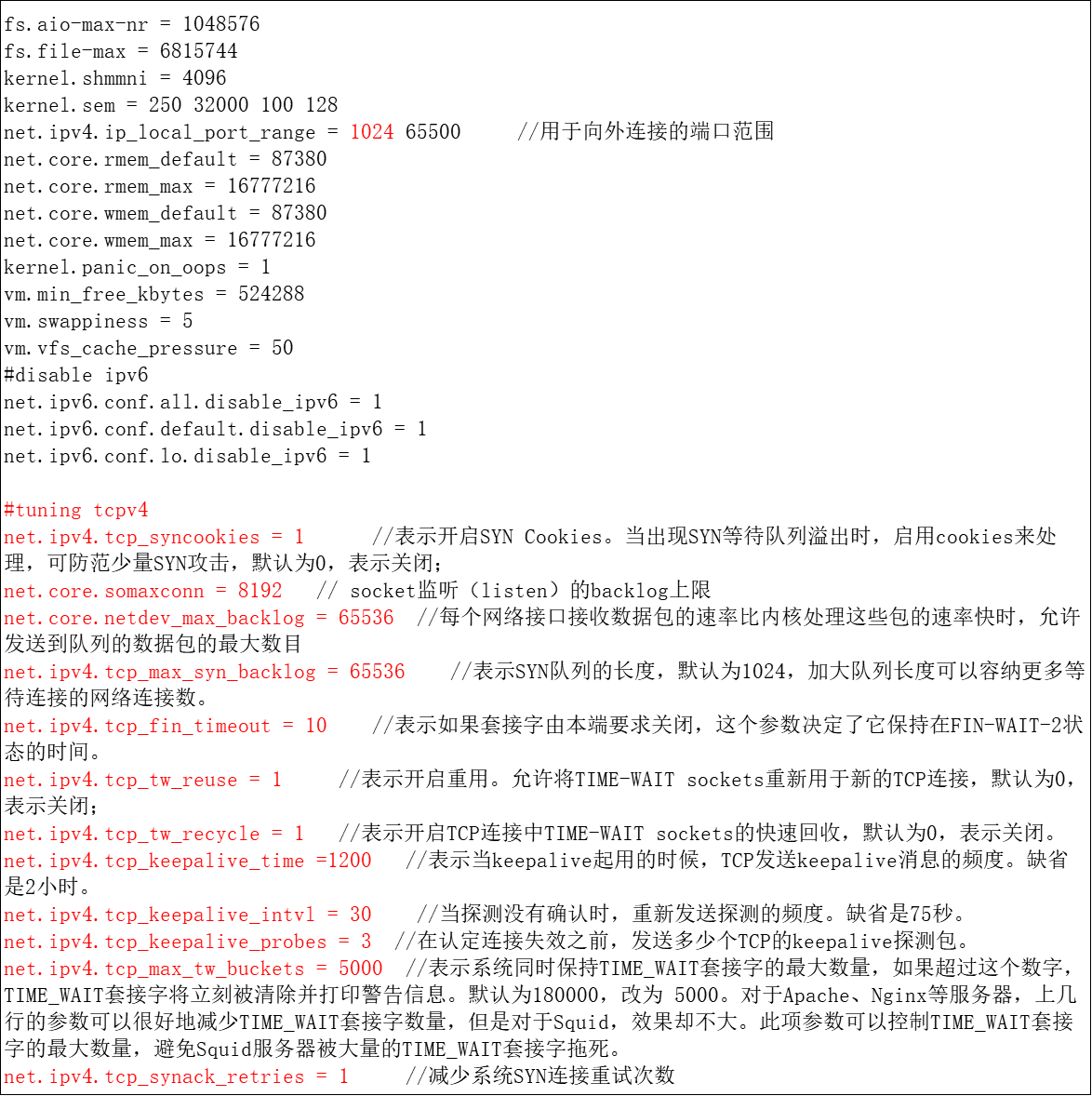 mysql数据库性能优化