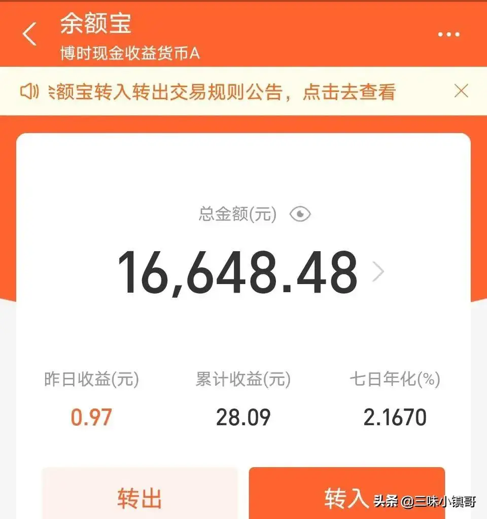 微信零钱通怎么用（零钱通真的能挣钱吗）