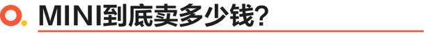 车友会很吸引人！但新款MINI却无优惠？