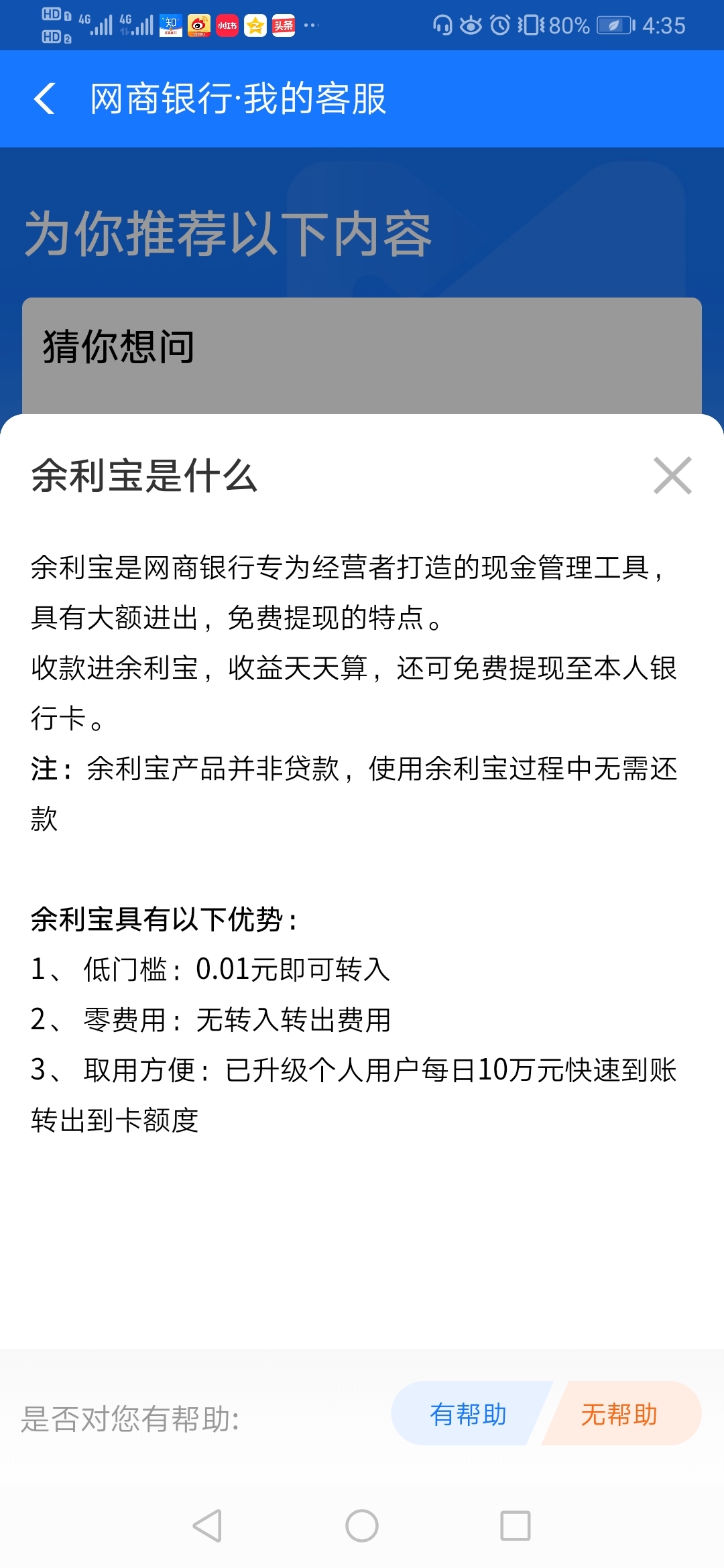 去年的花呗今年还完了吗？教你如何在支付宝里省钱+赚钱