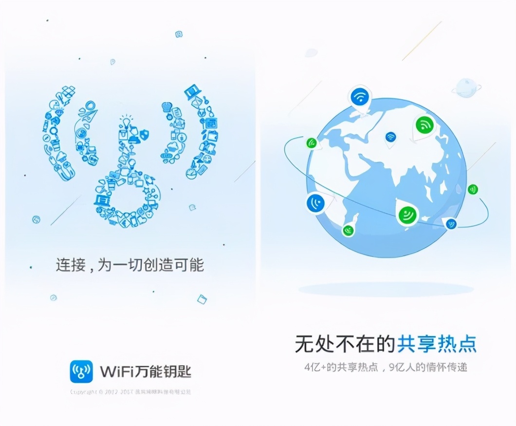全球知名 WiFi 共享軟件也難逃進(jìn)廠打工的命