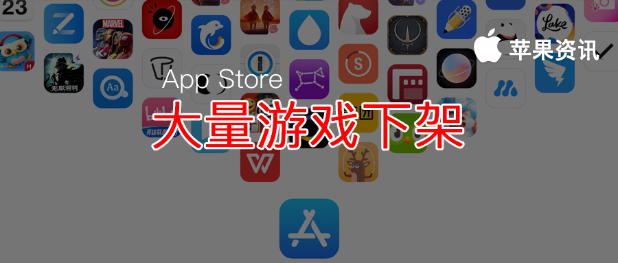 为什么苹果app搜不到nba(苹果下架大量知名游戏，iOS 上的付费游戏几乎被清空)