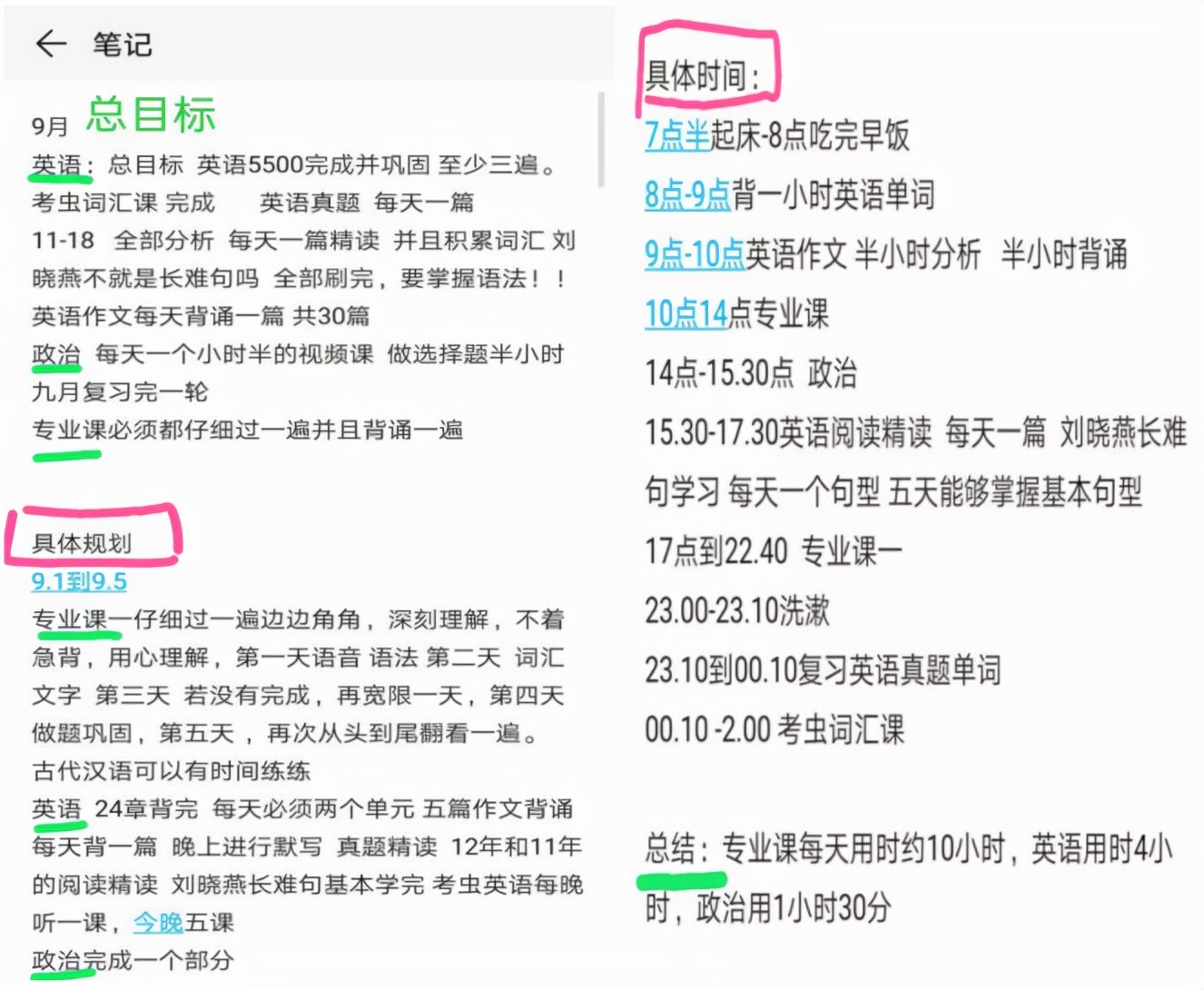 9月备考，4月拟录取！不到一年时间，陕西姑娘上岸“双一流”