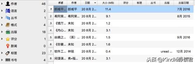 Calibre3.0版本！6大操作资深Kindler不可错过