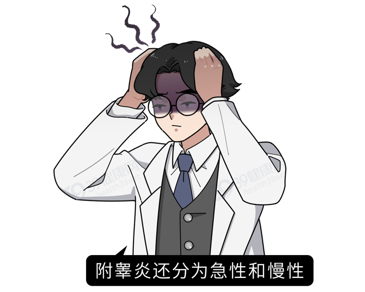 提醒男性：“夫妻生活”过度，或可导致附睾炎！做好5点能预防