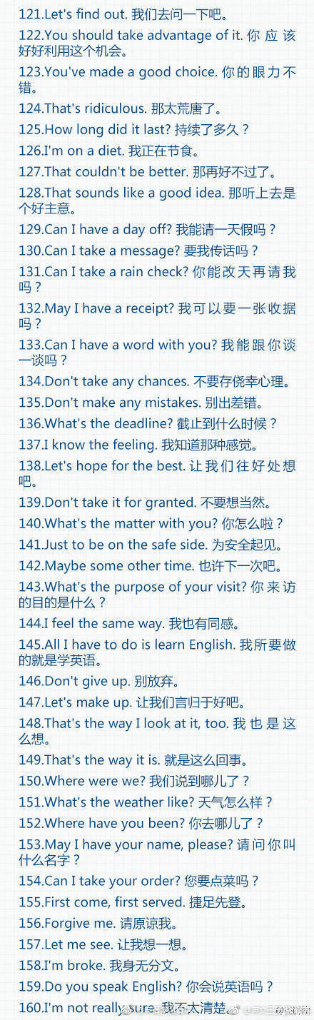 365句常用英文口语，背下这些句子，基本的口语交流没问题