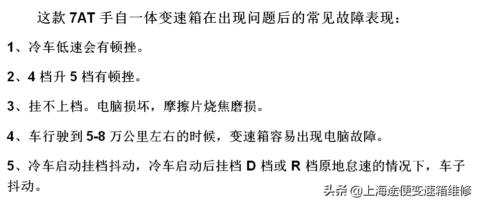 老司机具体分析，英菲尼迪Q50S变速箱维修价格是多少钱，必收藏