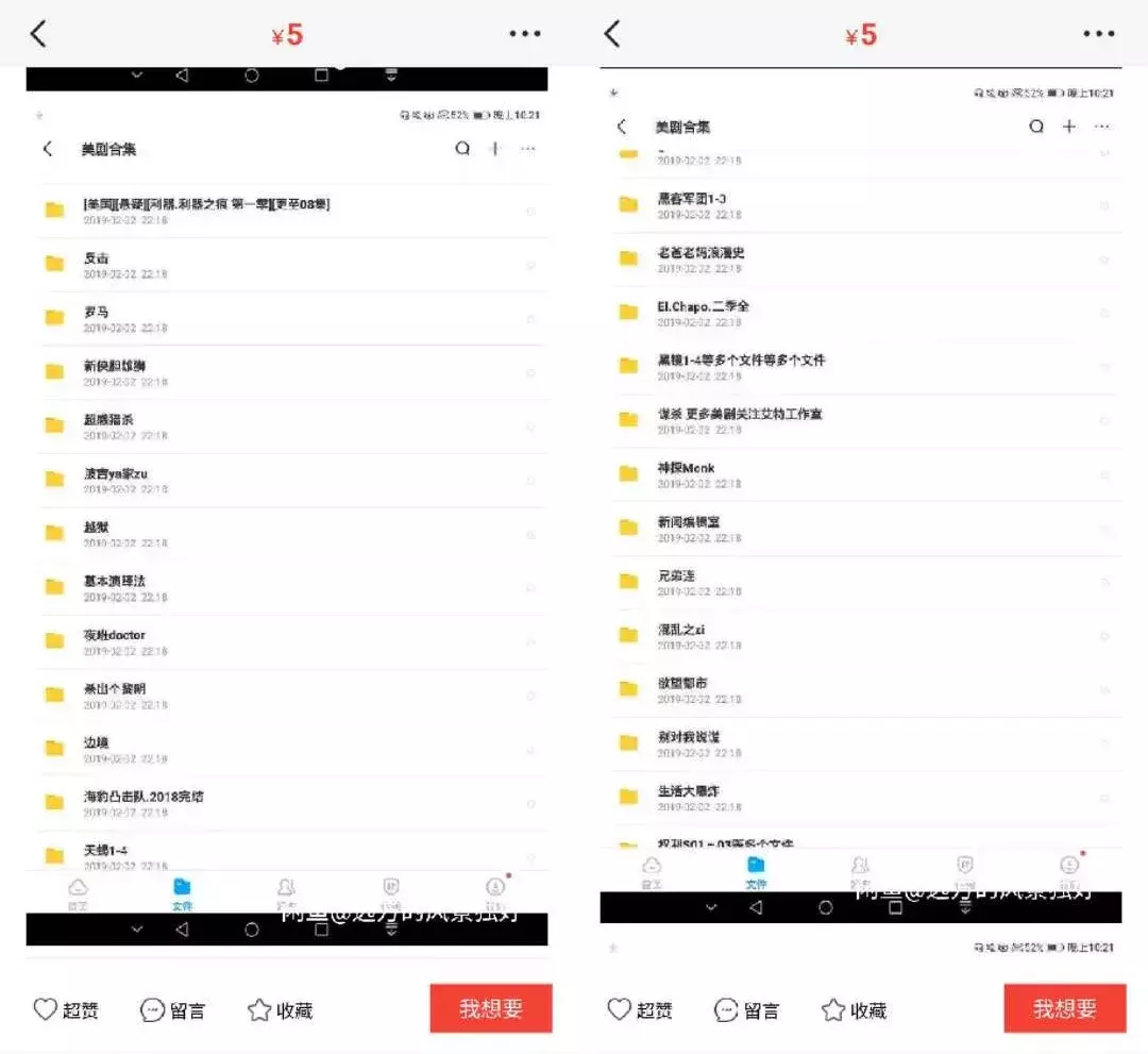 卖女性内裤、活体动物、京牌出租，咸鱼的路子有多野