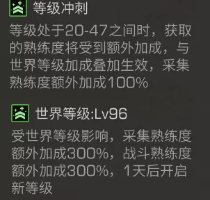 《明日之后》萌新学院：看你骨骼清奇，这本快速升庄攻略送你了