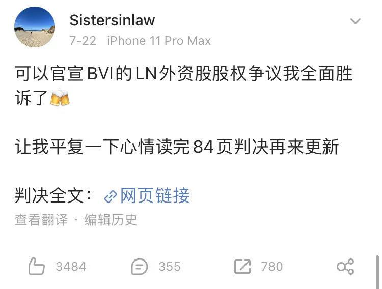 挑战邪惡律師，女孩海外苦诉四年，终获数十亿股权