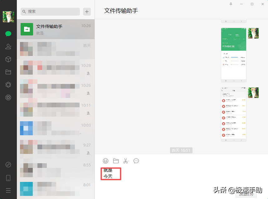 电脑版微信怎么换行（学会它日常沟通更便利）
