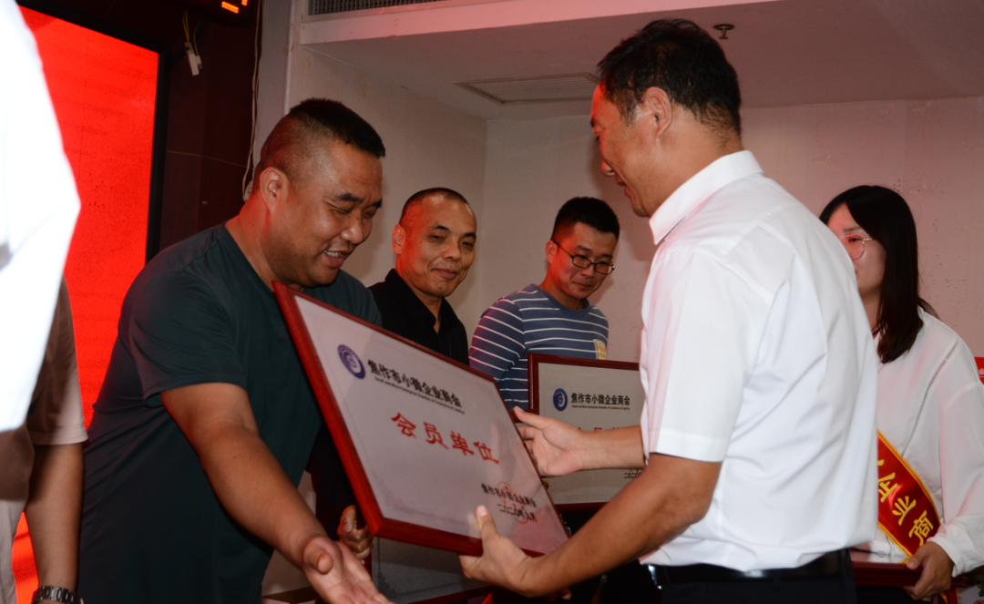 小微商会抗疫表彰大会暨迎中秋庆国庆联谊会成功举办