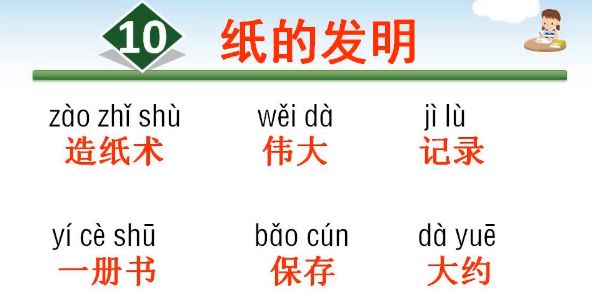 部编三年级语文下册各单元听写的词语+知识点，孩子开学后成绩高
