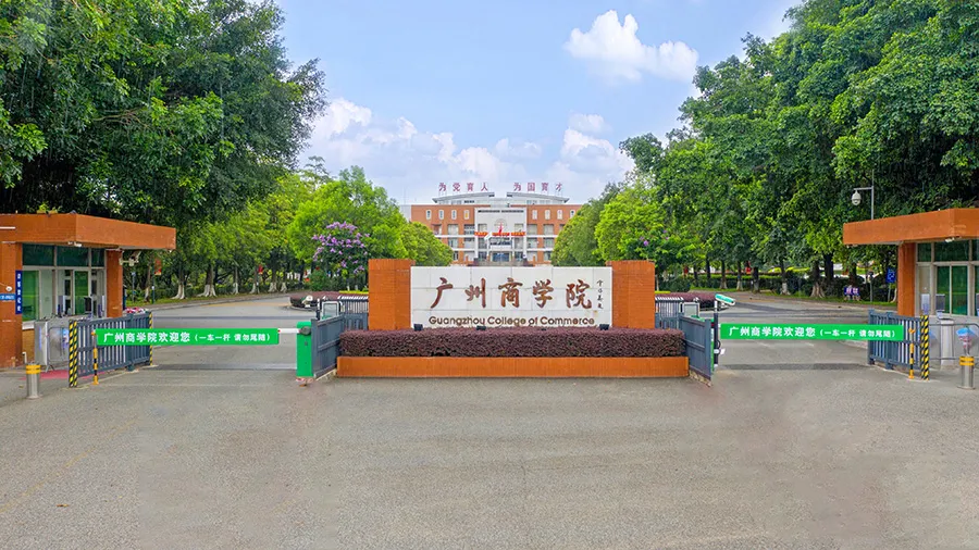 总投资30亿！又一高校落户新会！快来看看是不是在你家门口的学校