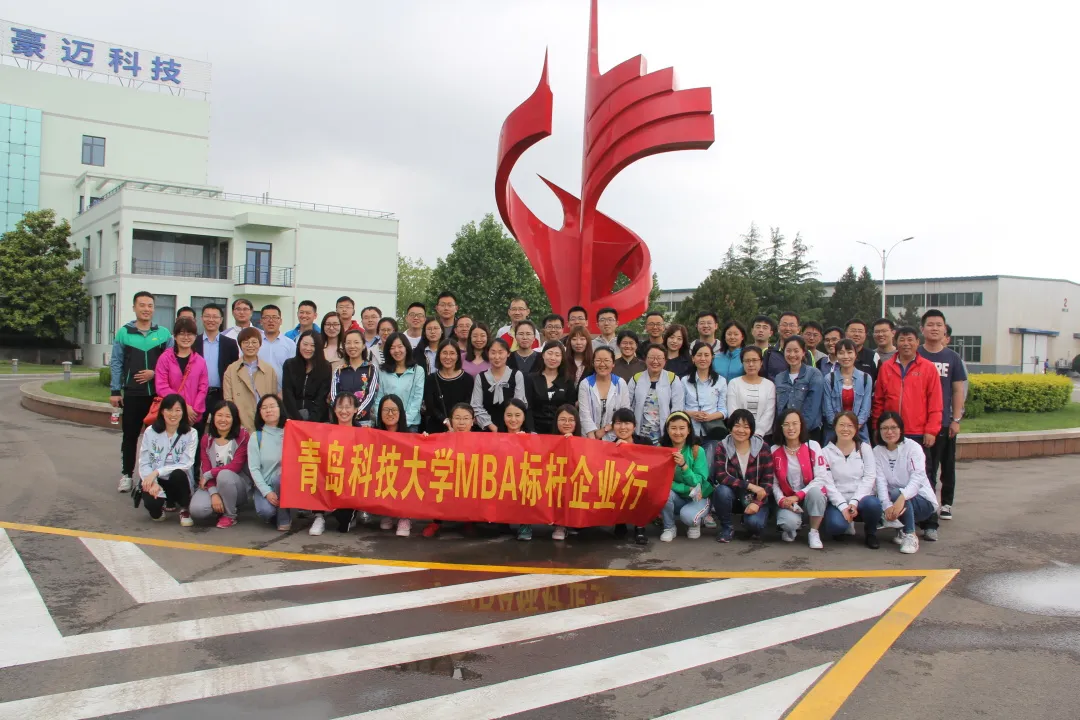 青岛科技大学2022年工商管理硕士（MBA）招生简章