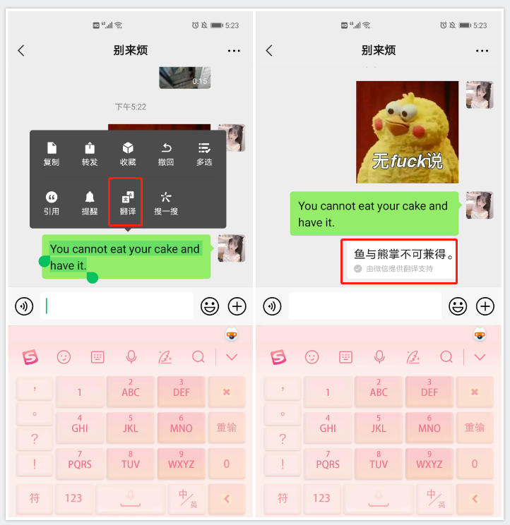原来微信自带3个翻译神器，一键翻译多国语言，我这才知道