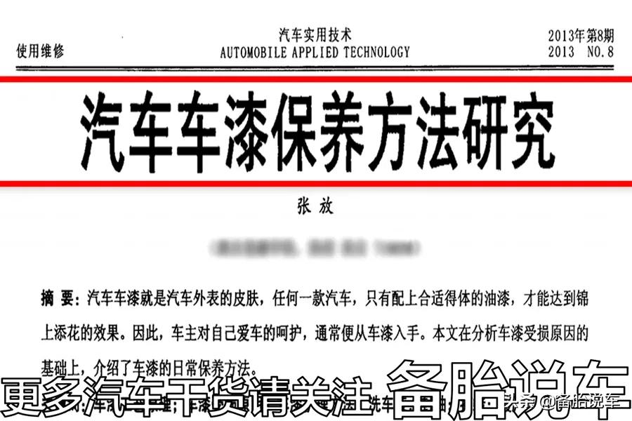 夏天车子被一直暴晒,容易出现哪些问题?