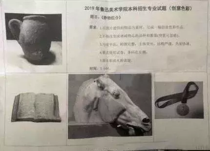 重磅发布|2019年九大美院最全考题汇总！只有想不到没有考不到！