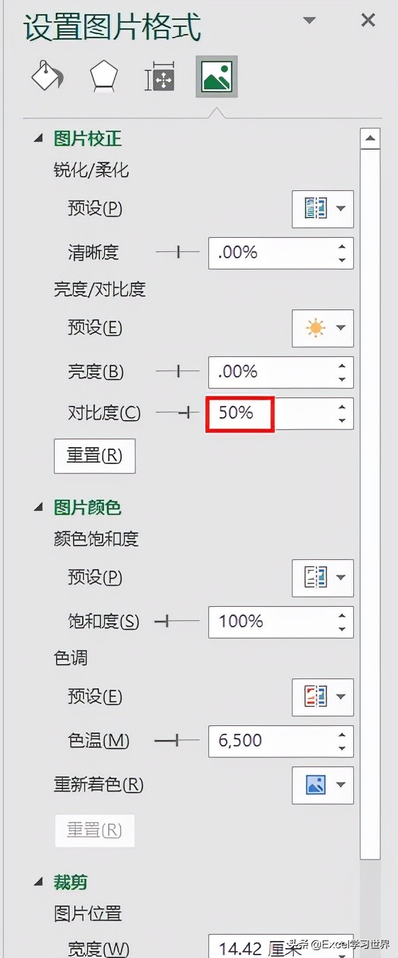 手机拍出来糊成一团的渣图，如何用 Excel 拯救？