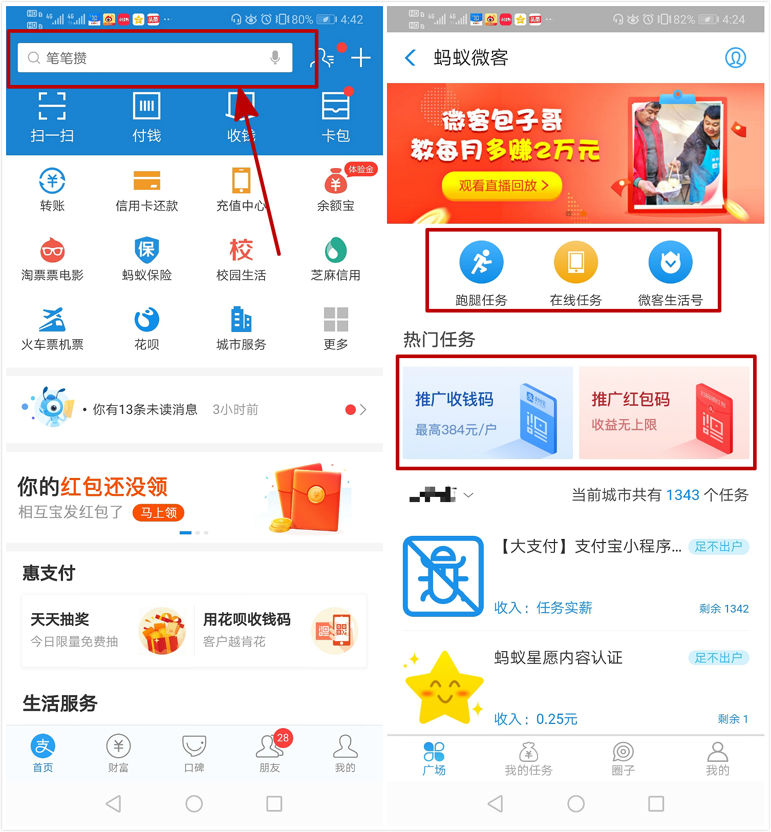 去年的花呗今年还完了吗？教你如何在支付宝里省钱+赚钱