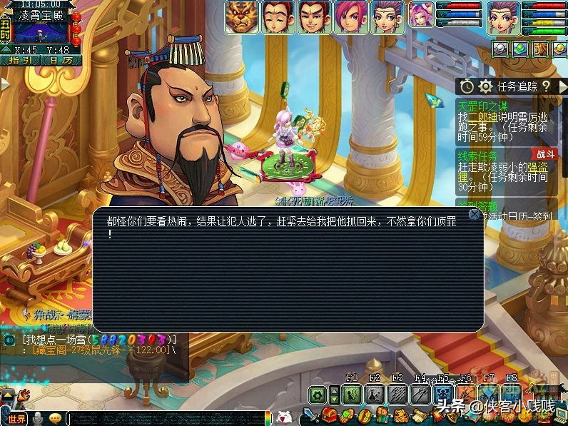 梦幻西游神器任务·起——天罡印之谋翻新攻略