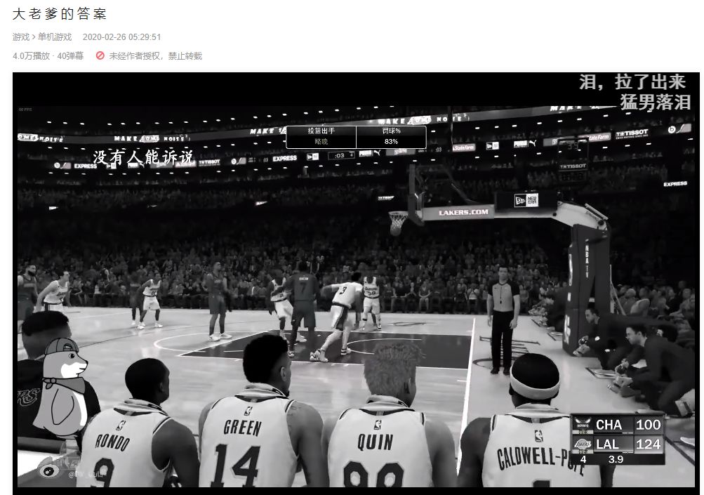 为什么nba球员喜欢自称哥(游戏主播创造的虚拟角色“大老爹”，是怎么登上体育话题热搜的)