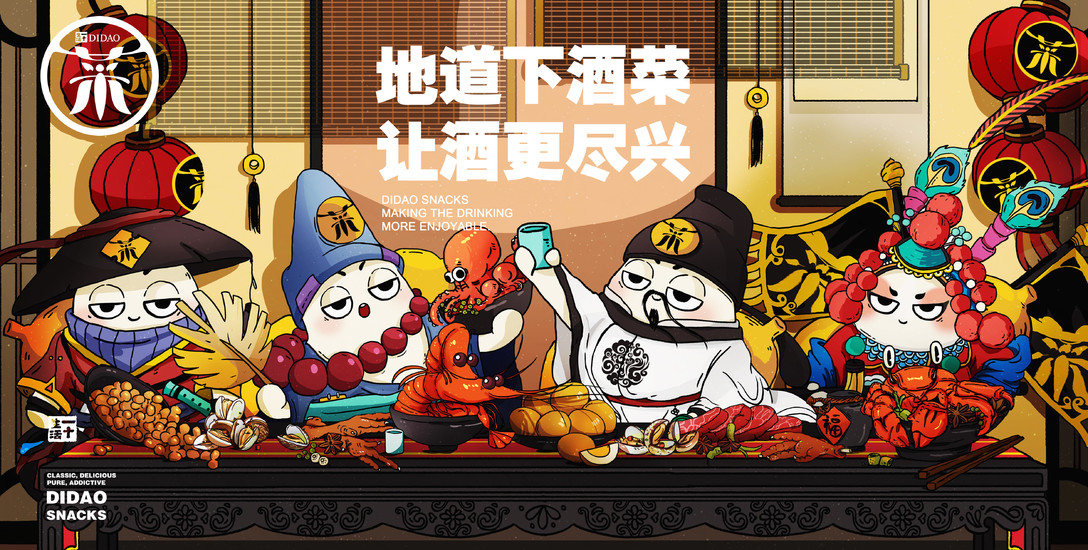 “最地道”的下酒菜品牌，愛酒之人怎能錯過？