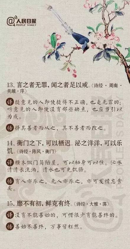 读诗必读诗经，诗经必读这30句，读完你会觉得生活如此美好