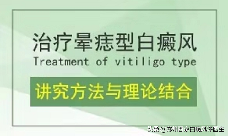 新乡晕痣型白癜风患者，没有及时治疗导致白斑扩散，现在后悔晚了