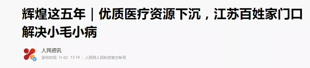 官方明确:村医实行备案制,待遇等同入编,最高每年12万