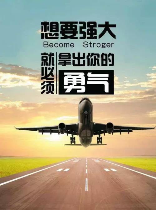 十大励志正能量语录、活出你的强大