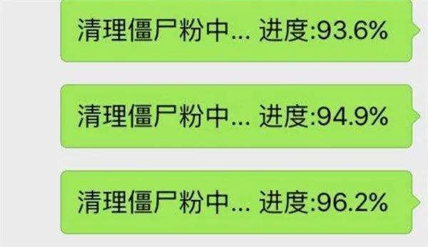 年薪百万的北大高材生辞职搞“清粉”！快看你的微信是否被“控制”......