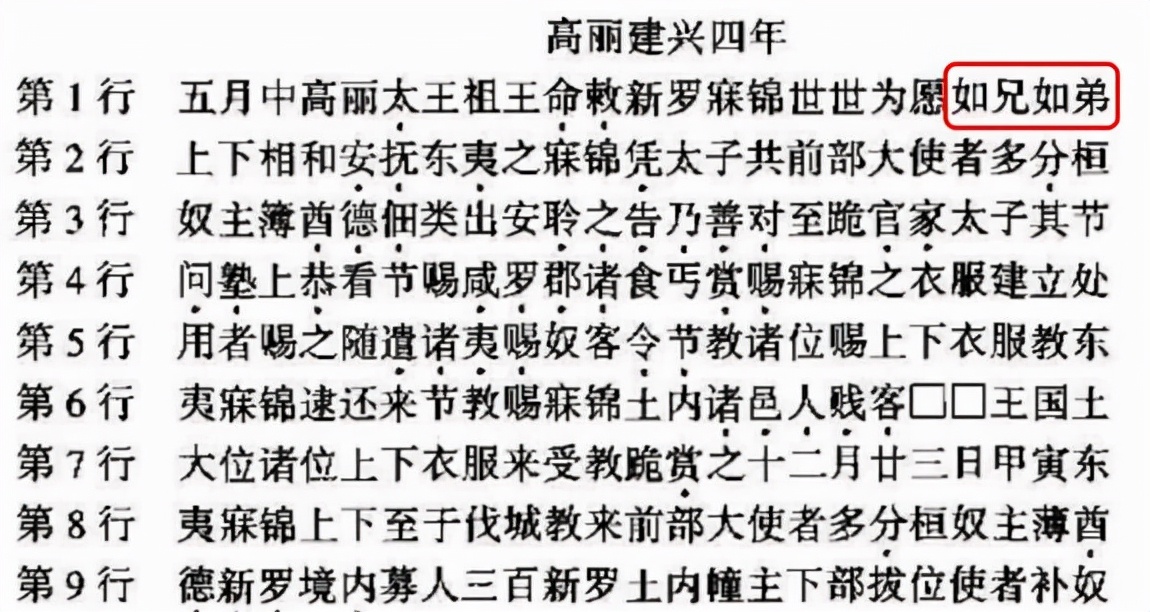 隋炀帝、唐太宗屡次征讨的高丽，到底是哪个政权？